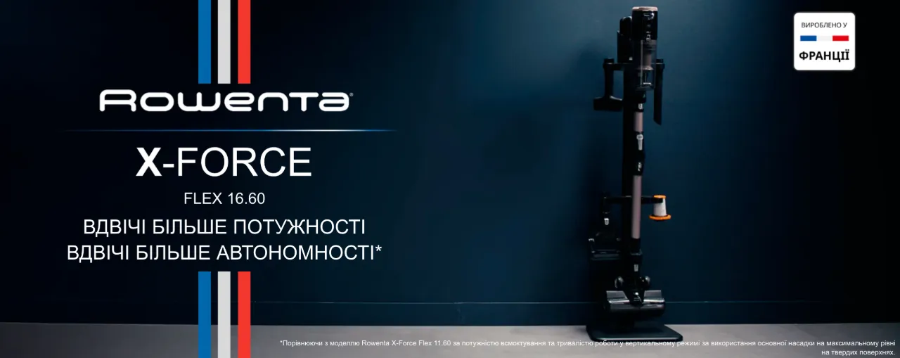 Акумуляторний пилосос Rowenta X-Force Flex 16.60 Aqua Animal (RH9CD9E0)