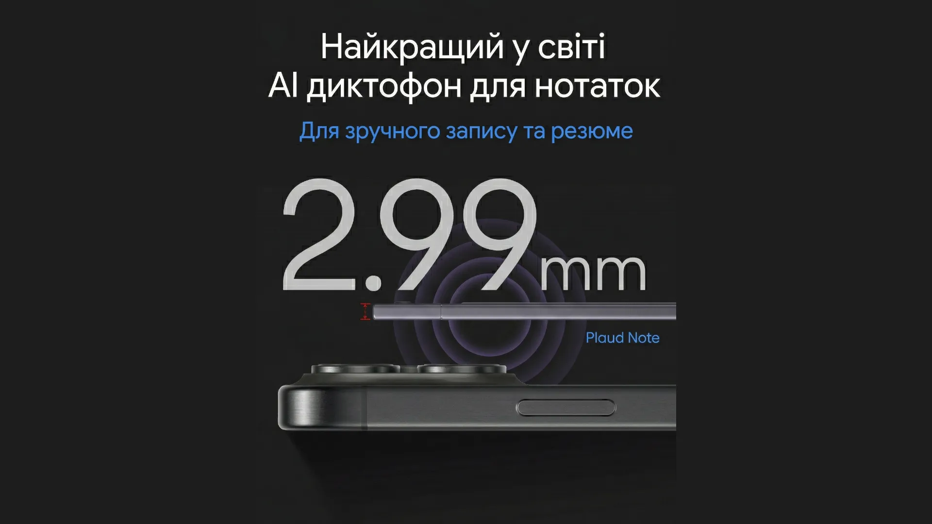 Цифровий диктофон PLAUD Note ChatGPT AI (Navy Blue) (NB-100-NB)