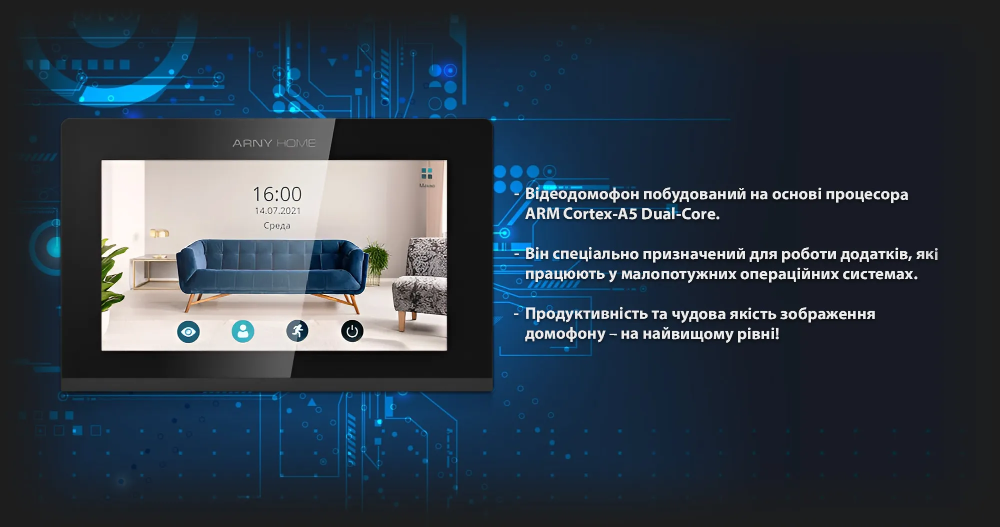 Відеодомофон Arny AVD-742A 2MPX Wi-Fi (Black)