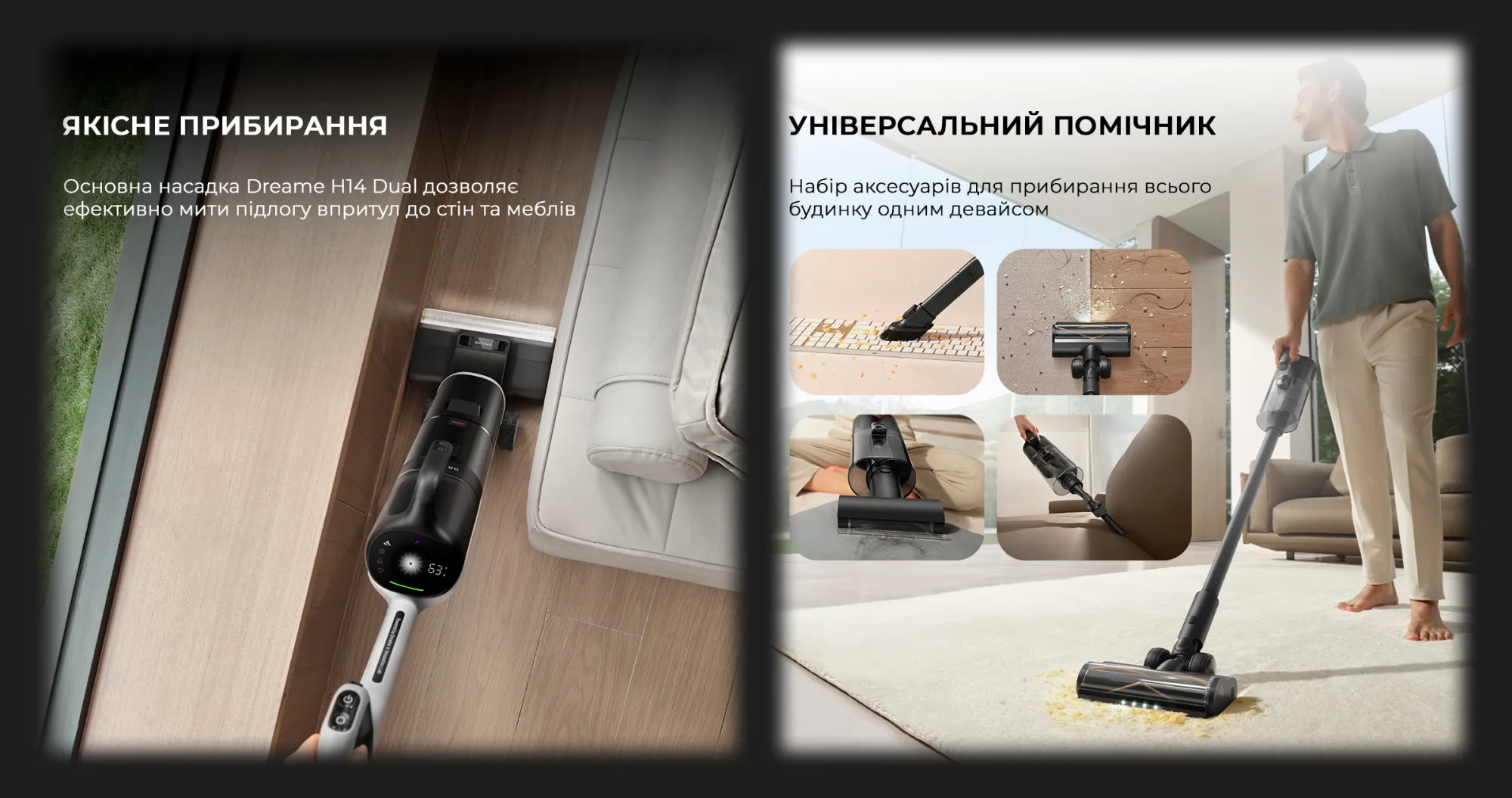 Акумуляторний пилосос Dreame H14 Dual (HHV25A)