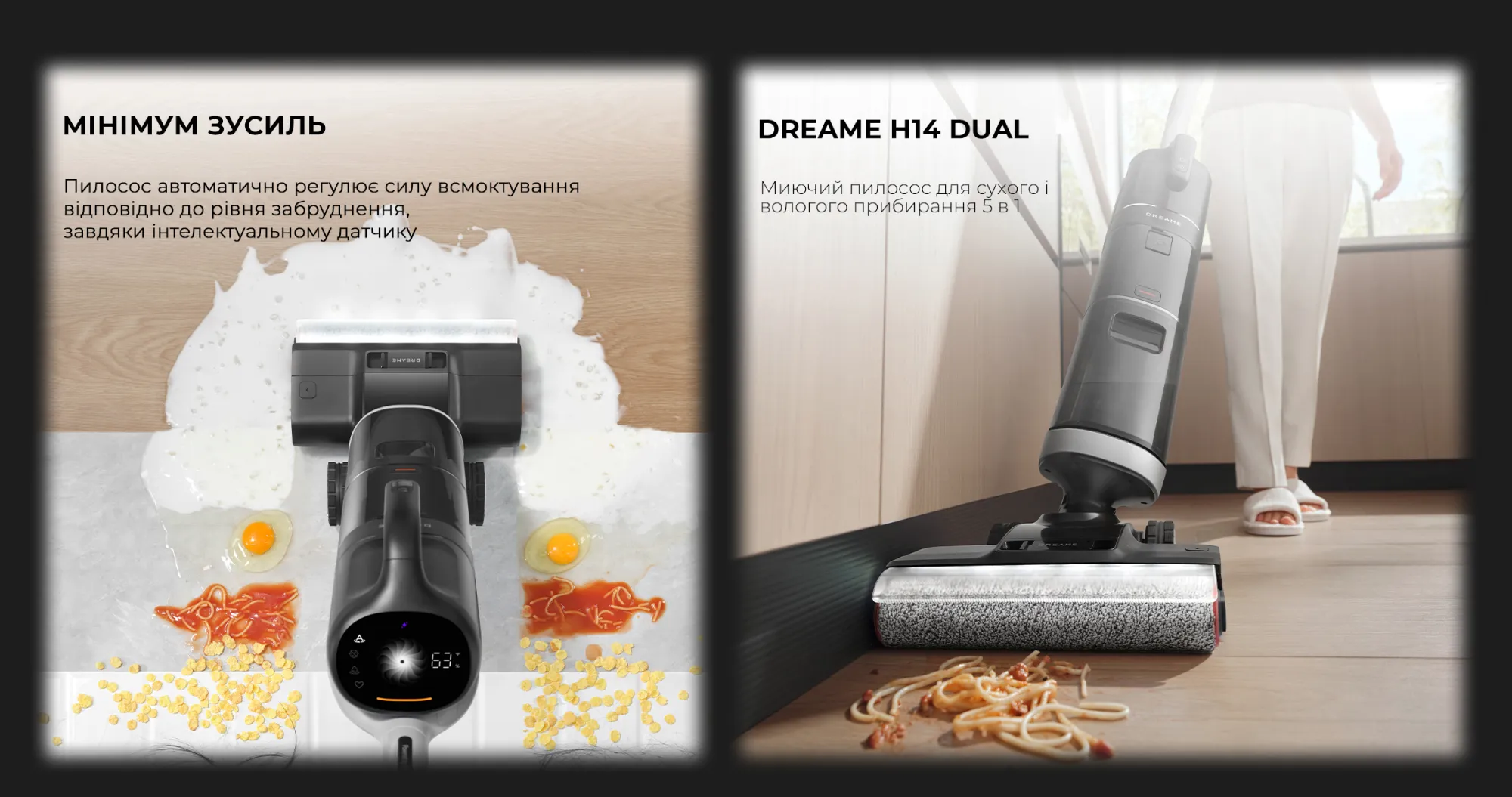Акумуляторний пилосос Dreame H14 Dual (HHV25A)