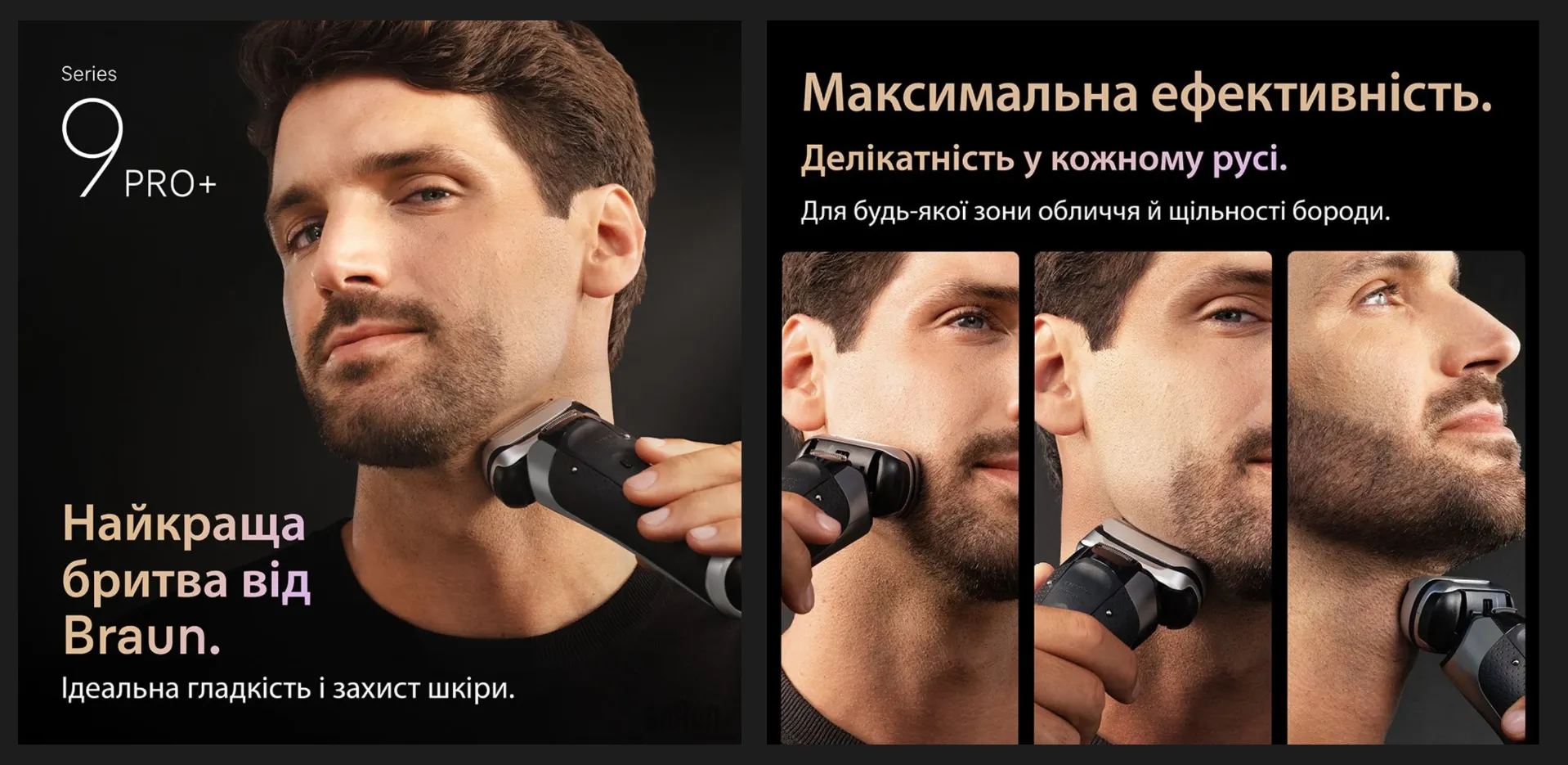 Електрична бритва Braun Series 9 Pro+ 9610s Wet&Dry (Black)