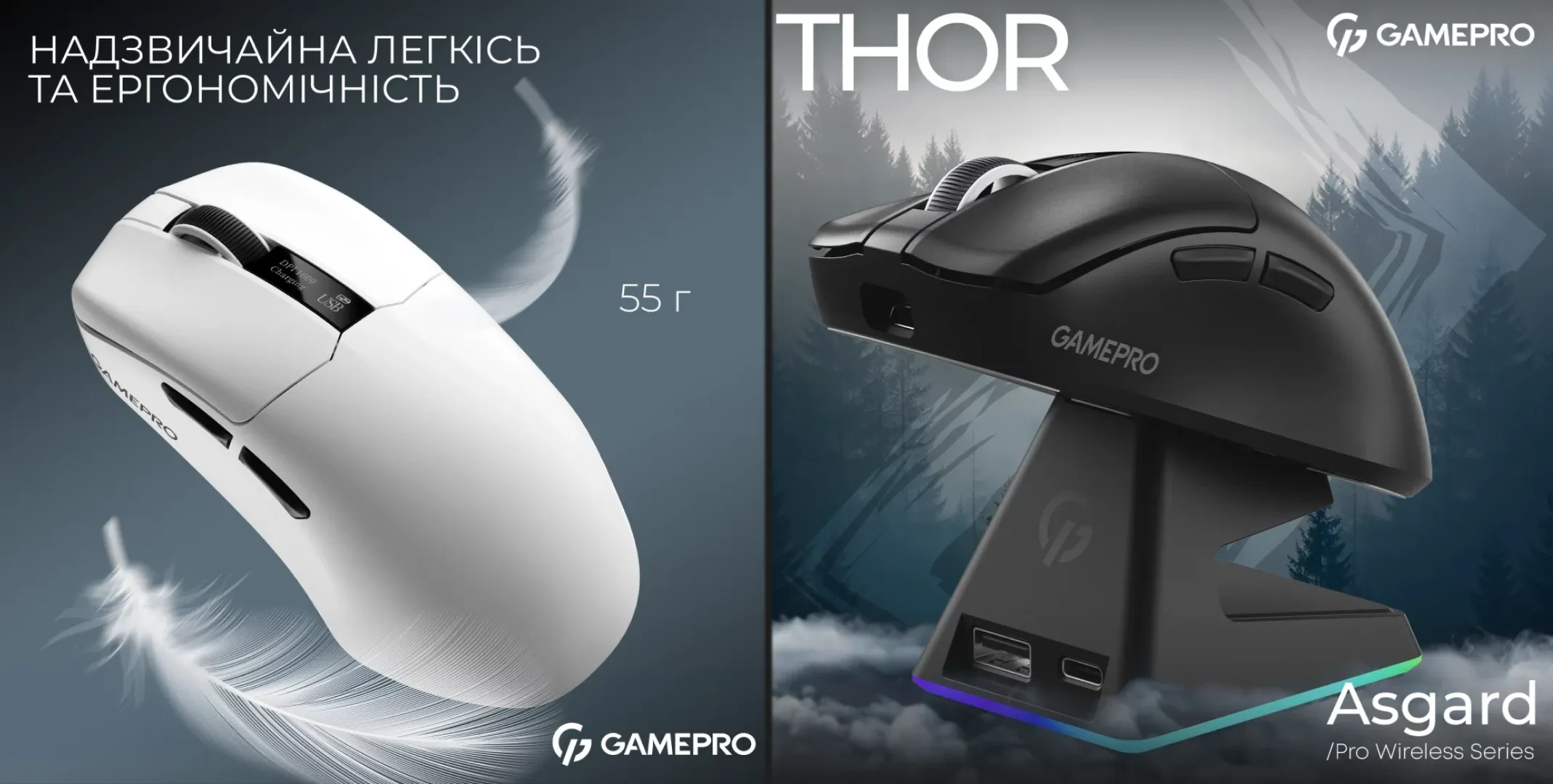 Ігрова миша GamePro Asgard Thor GM023B (Black) (UA)
