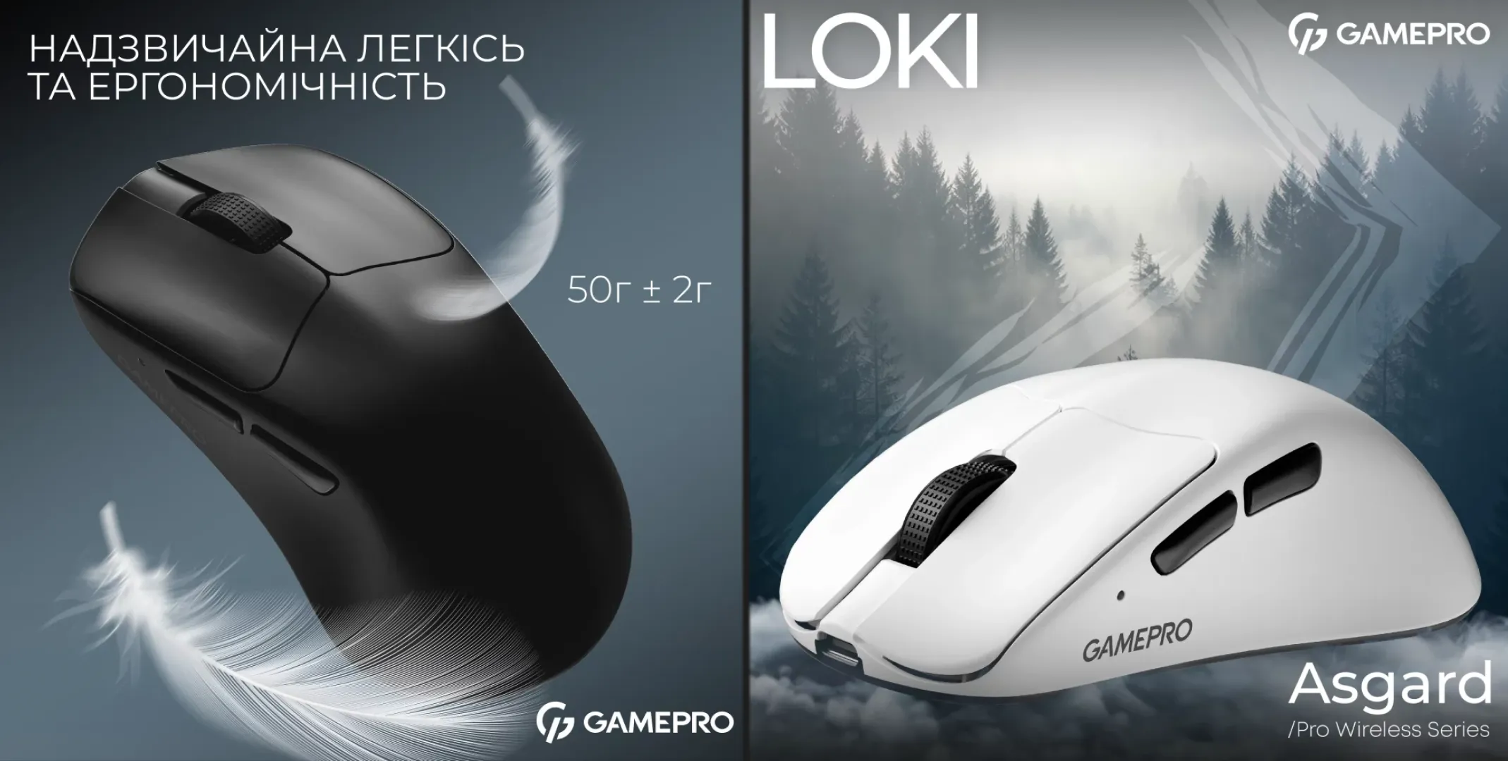 Ігрова миша GamePro Asgard Surt GM017W (White) (UA)